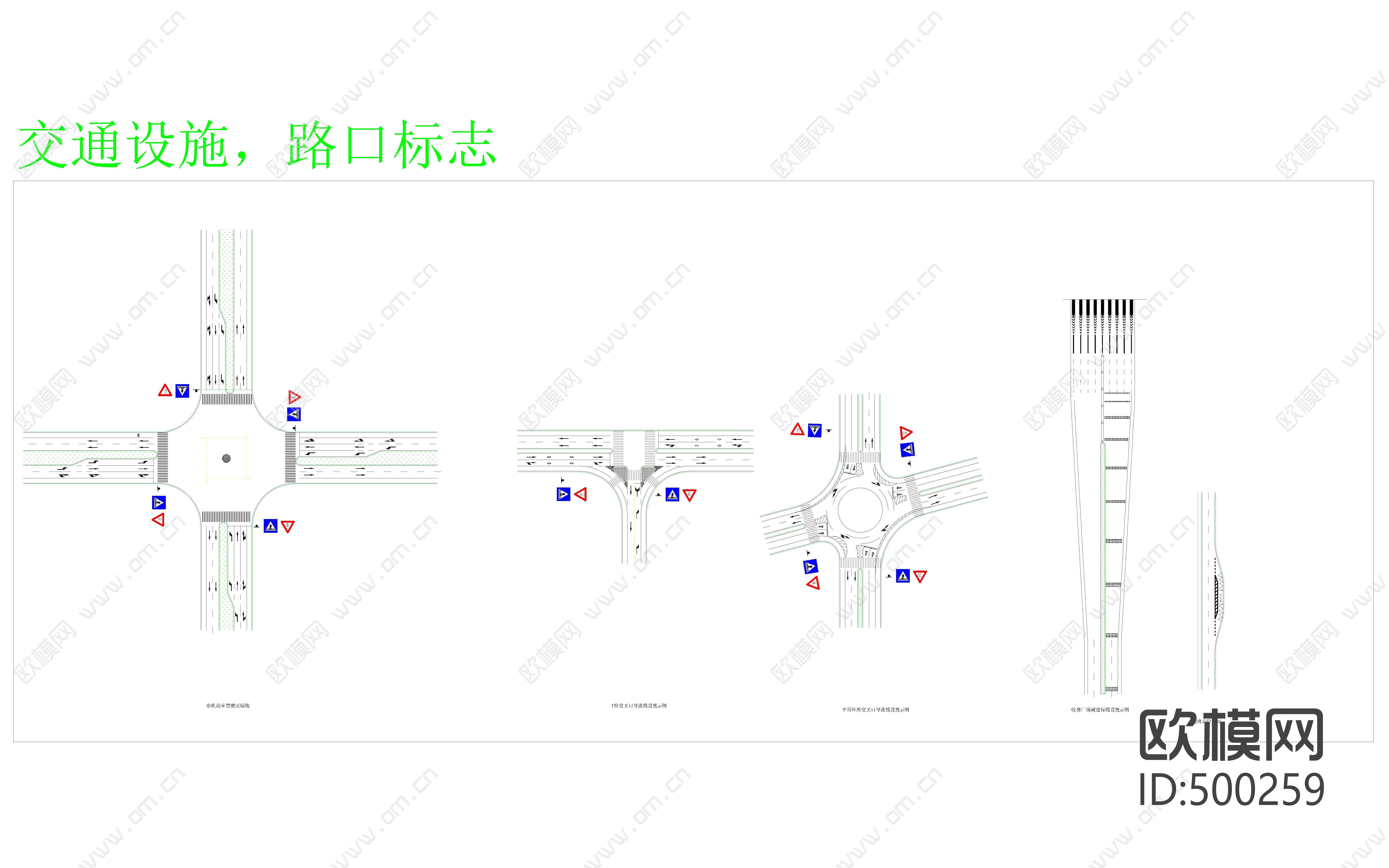 停车场图例和路口标志图库下载（渲染图2）