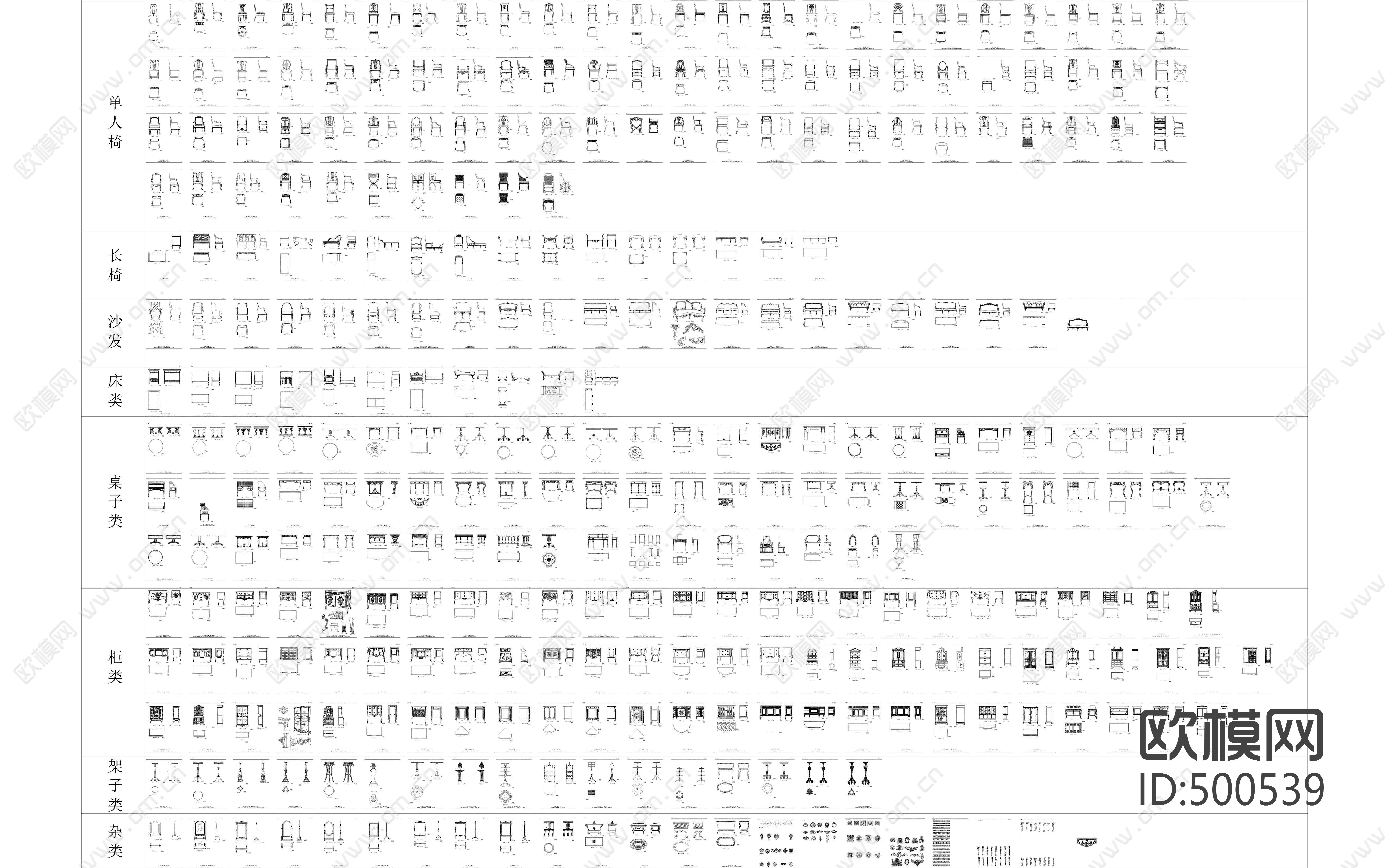 欧式古典家具图库下载（渲染图2）