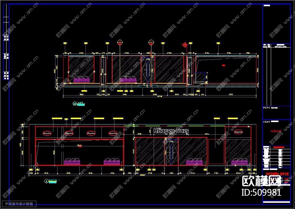 哈根达斯店铺施工图下载（渲染图3）