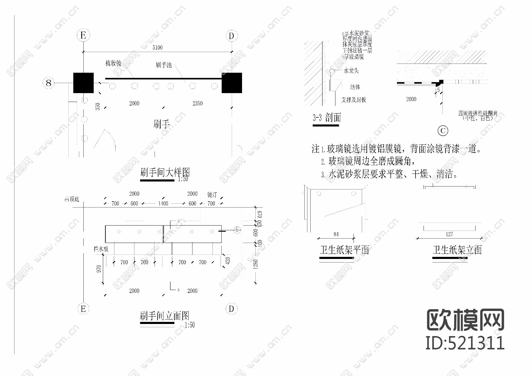 刷手池安装cad详图下载