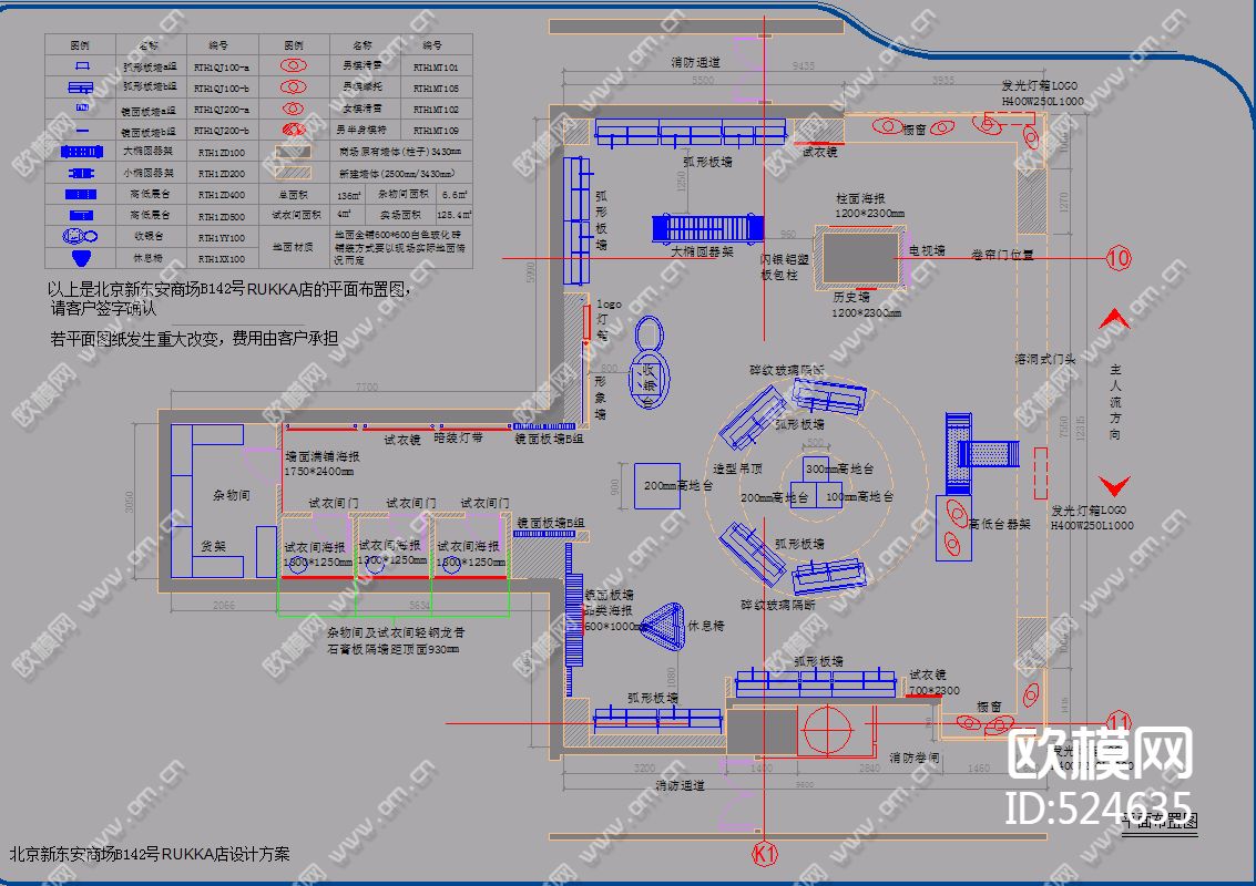 城市综合体专卖店施工图下载（渲染图3）