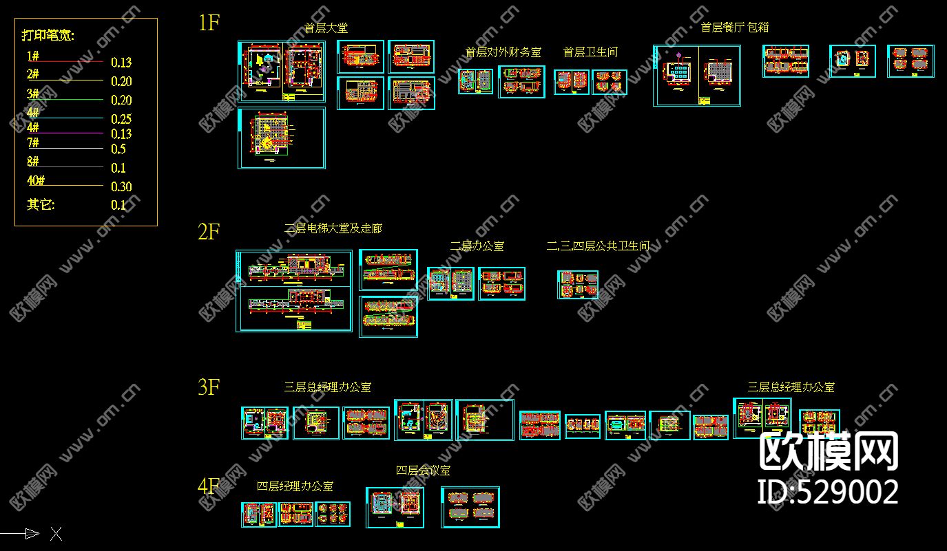 六层办公楼装饰施工图下载（渲染图2）