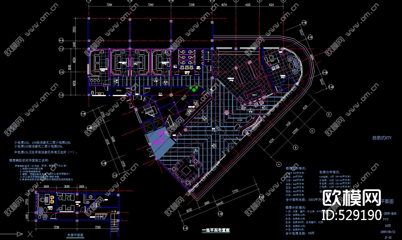六层大型自助式KTV装饰施工图下载（渲染图3）