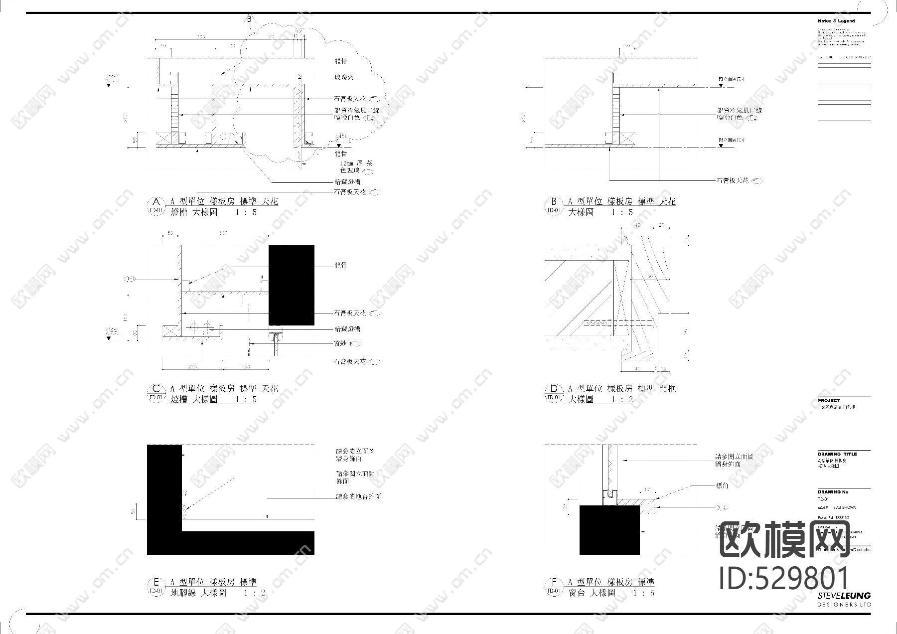 梁志天-上海凱欣豪園T1号楼A型样板间CAD施工图下载（渲染图3）