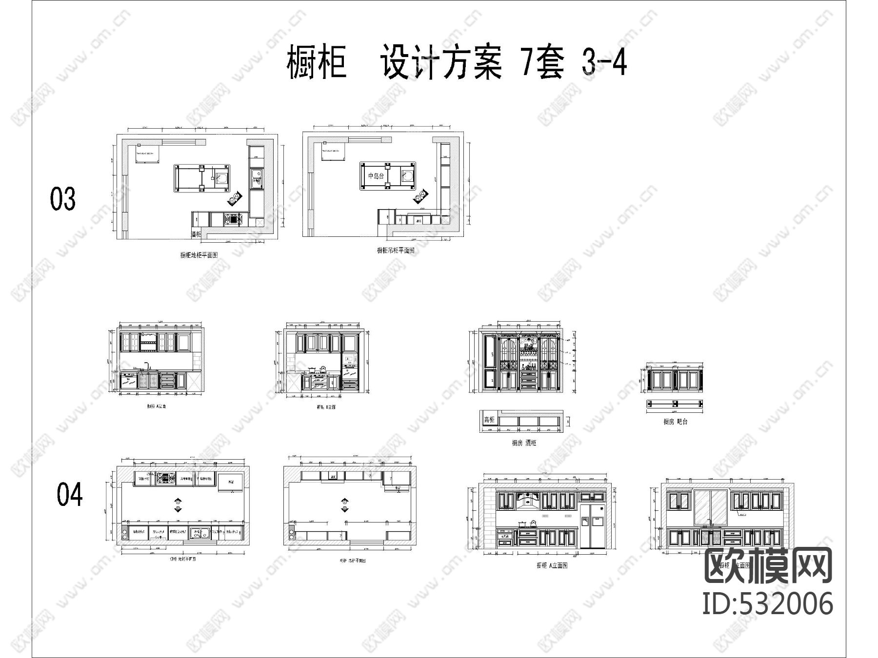 欧式橱柜7套下载（渲染图2）