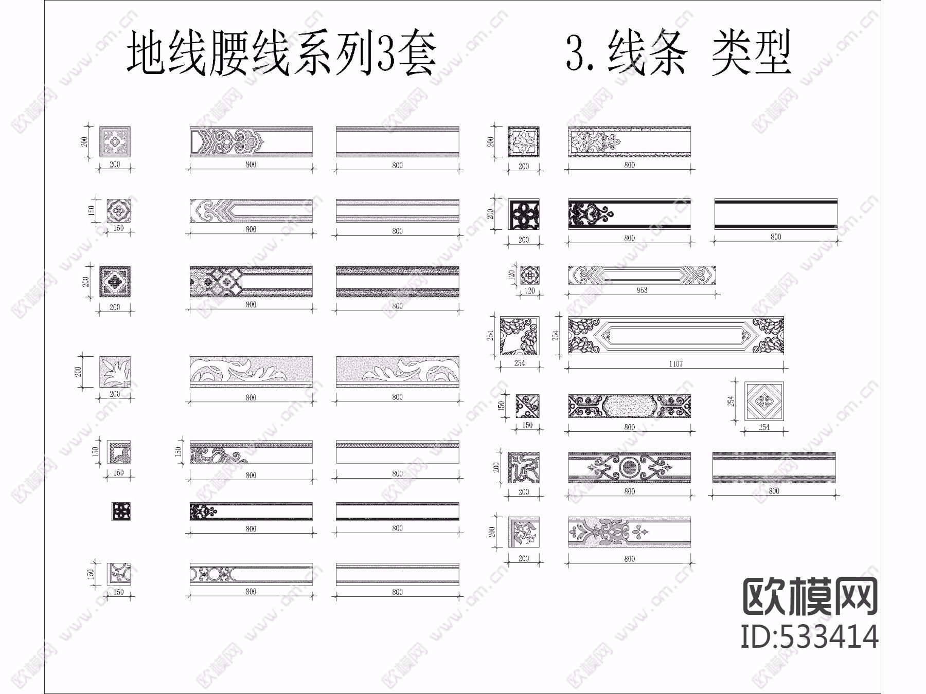 地线腰线系列3套下载（渲染图1）