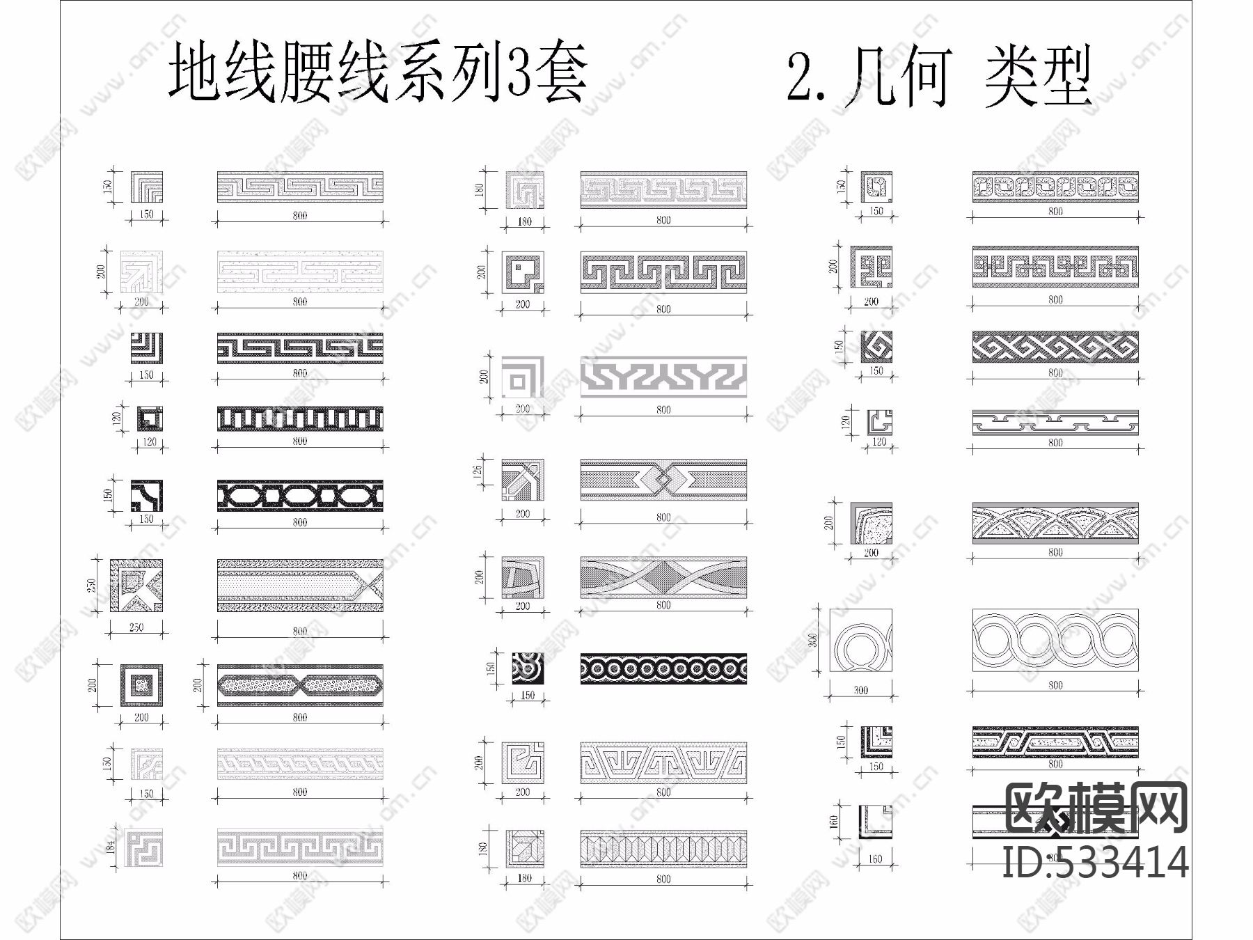 地线腰线系列3套下载（渲染图3）