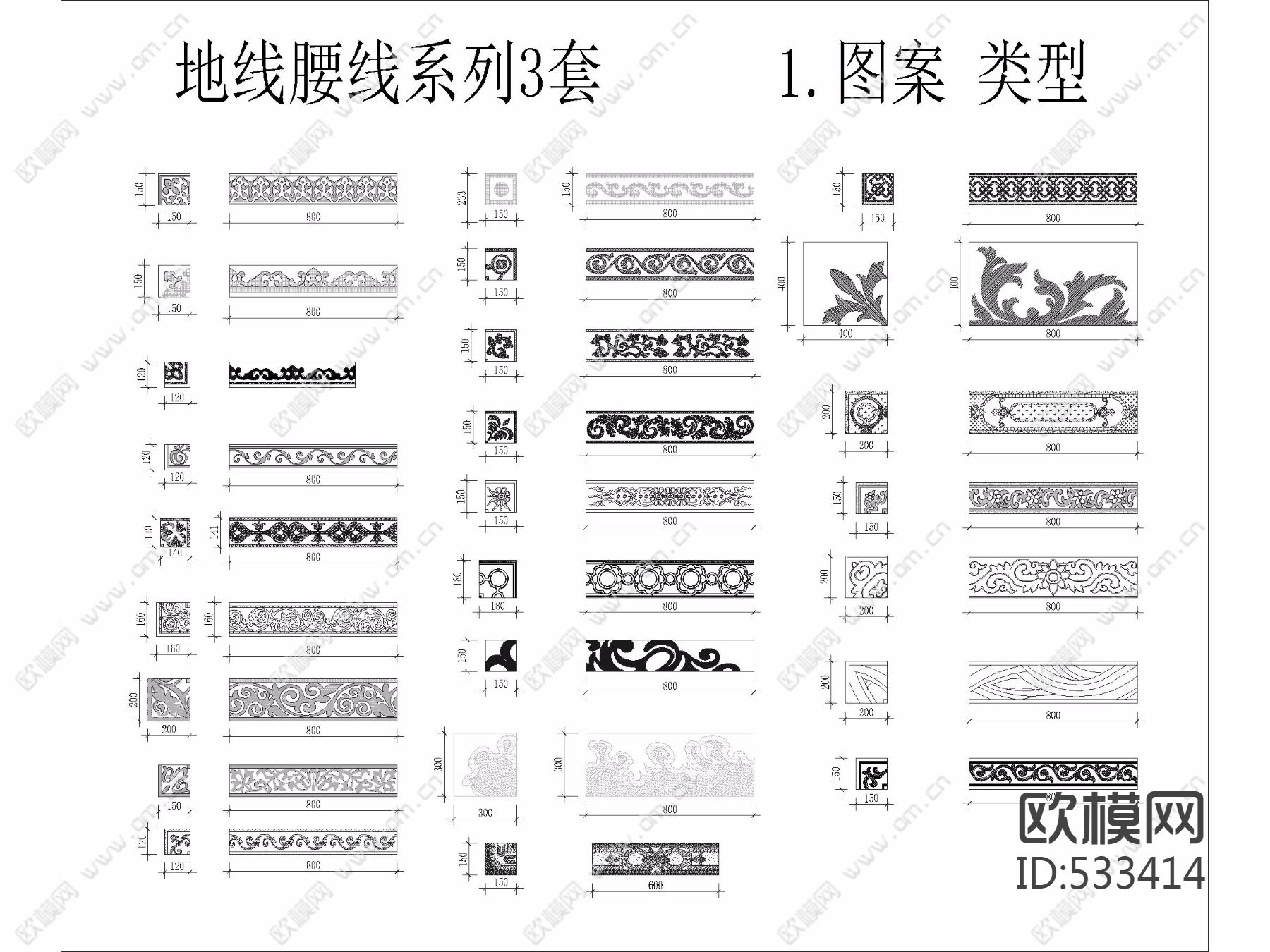 地线腰线系列3套下载（渲染图2）