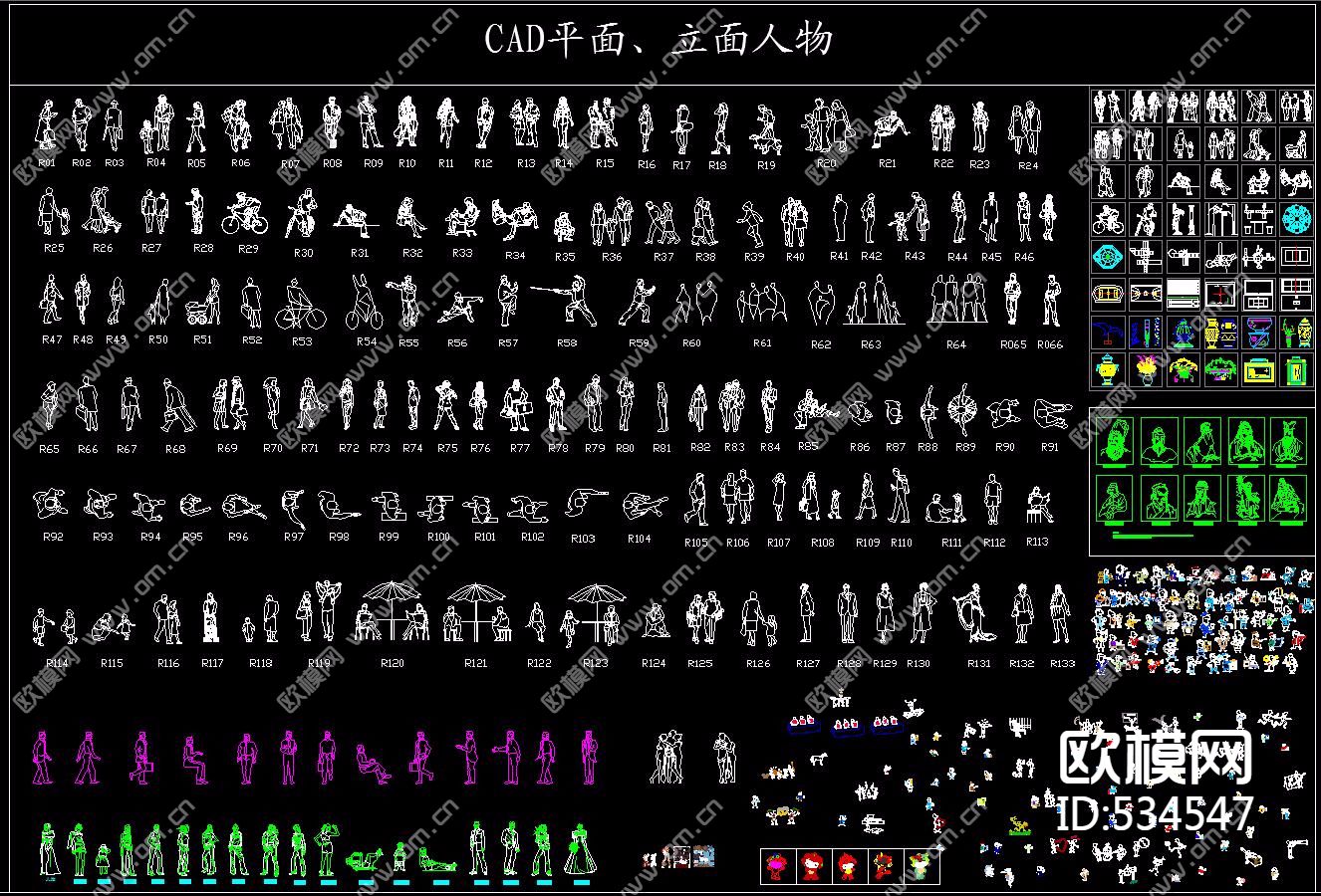 CAD平面立面人物大全图集下载