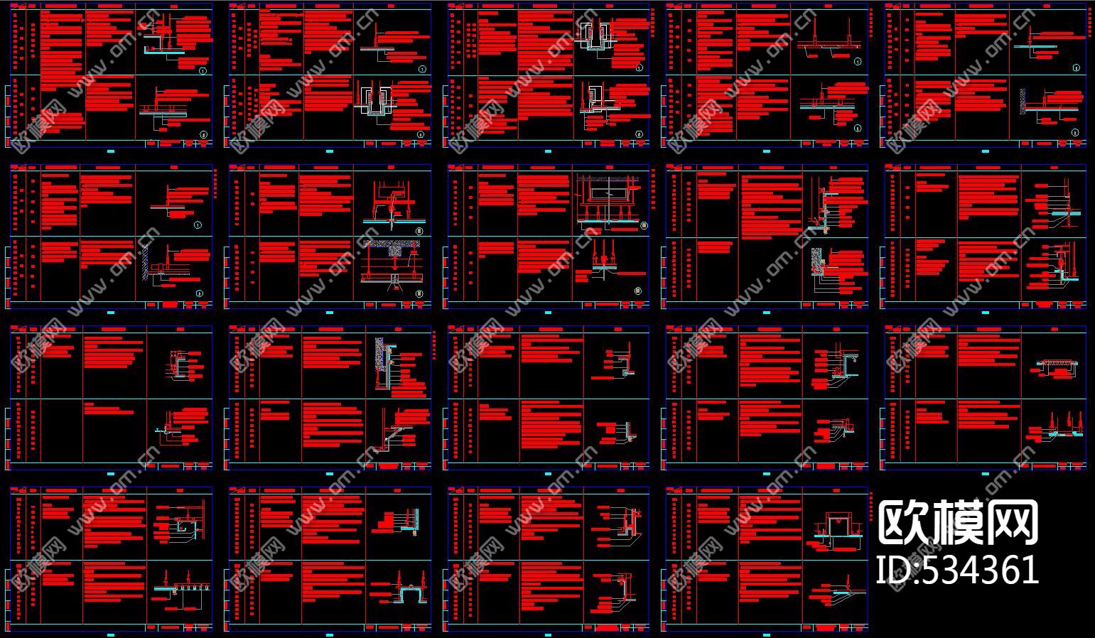 各类吊顶大样节点图下载