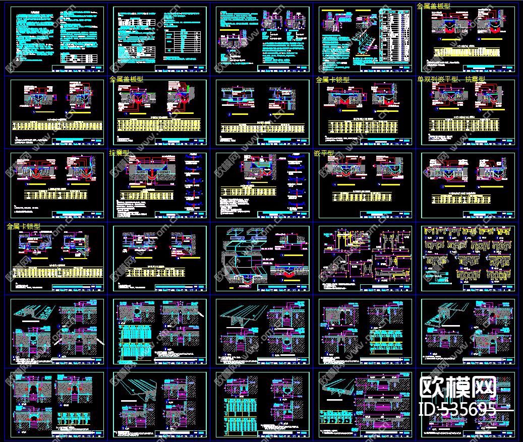 地面变型缝节点下载