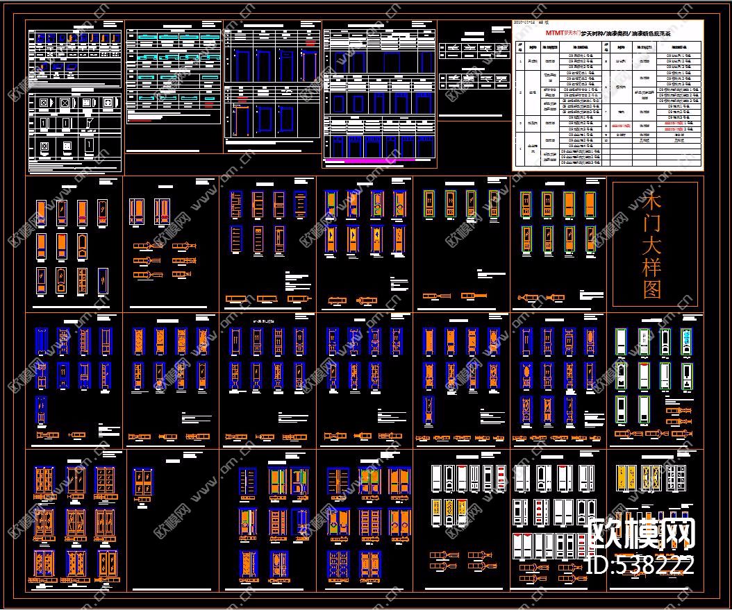 欧式木门大样图下载