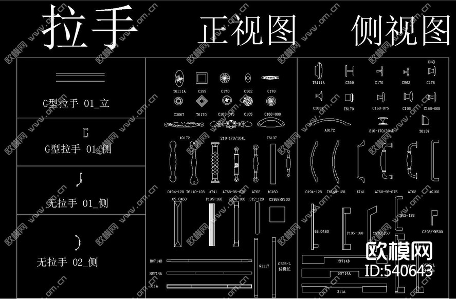 拉手五金構(gòu)件下載