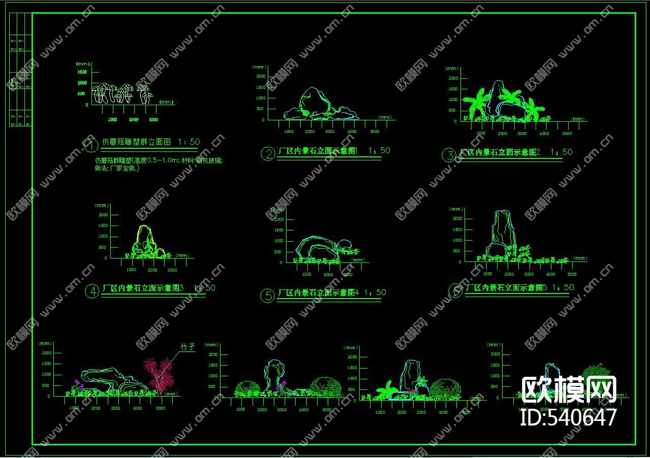 园林景观石下载