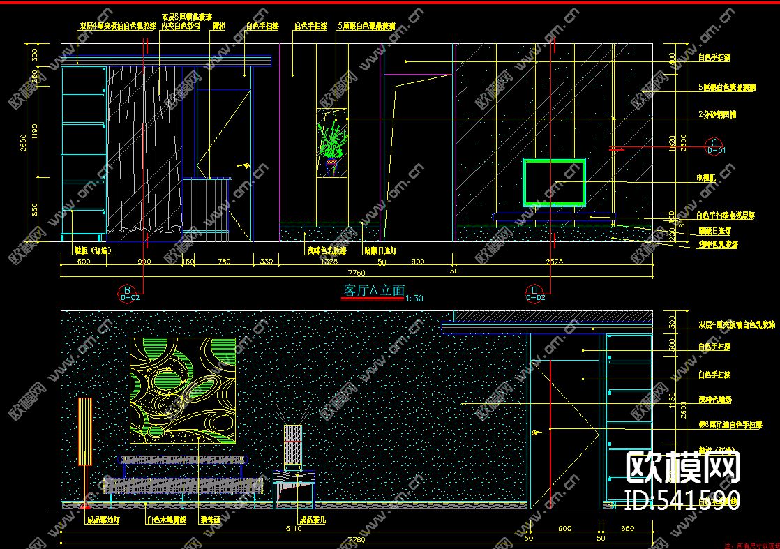 海域名城三套样板房装饰施工图下载（渲染图2）