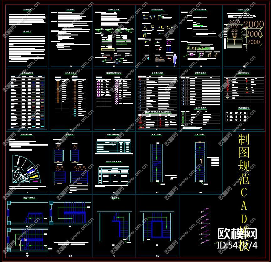 制图规范CAD模板下载（渲染图1）