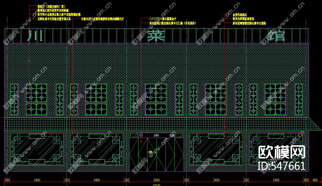 川菜馆装修施工图下载（渲染图2）