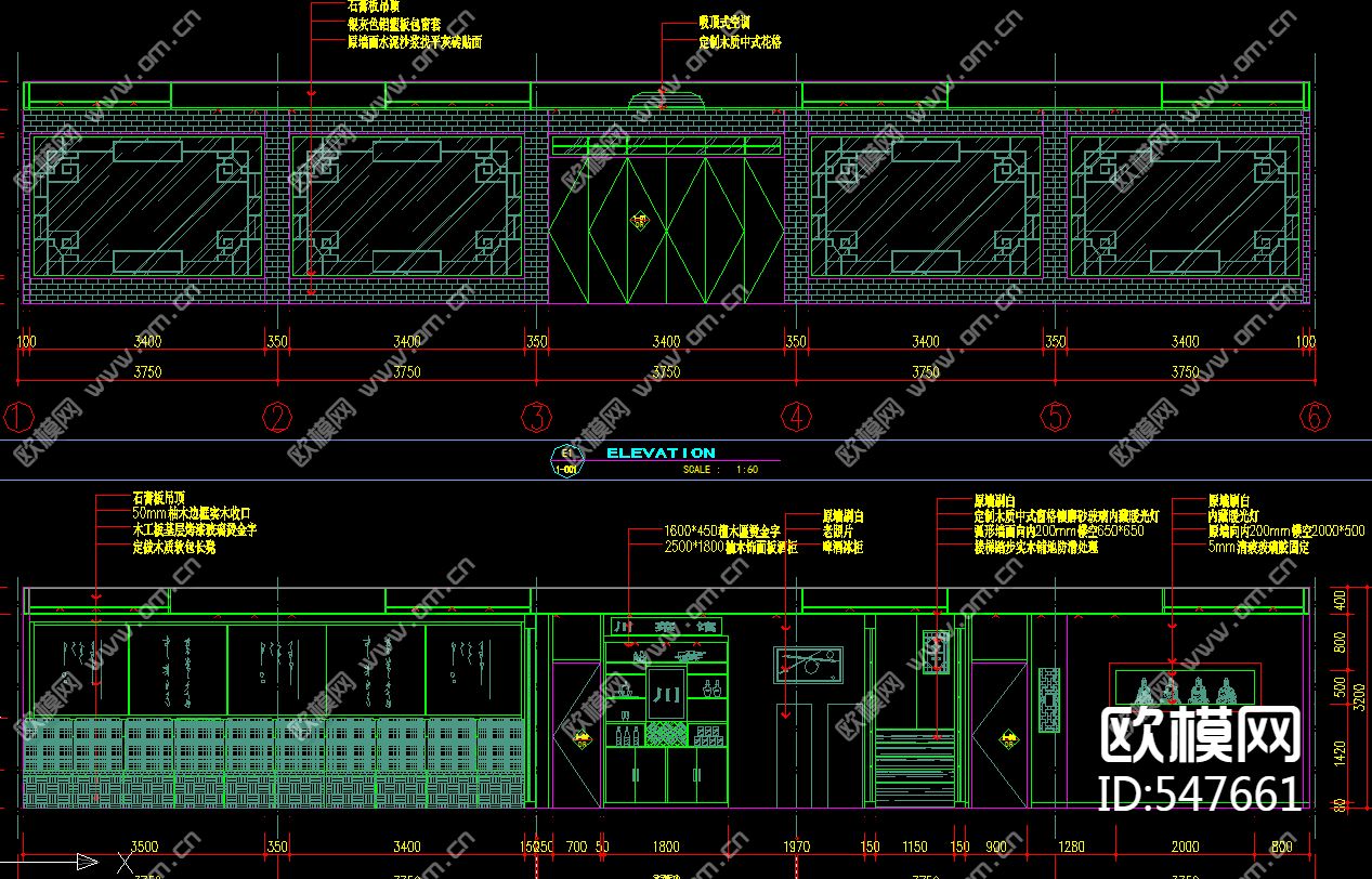 川菜馆装修施工图下载（渲染图4）