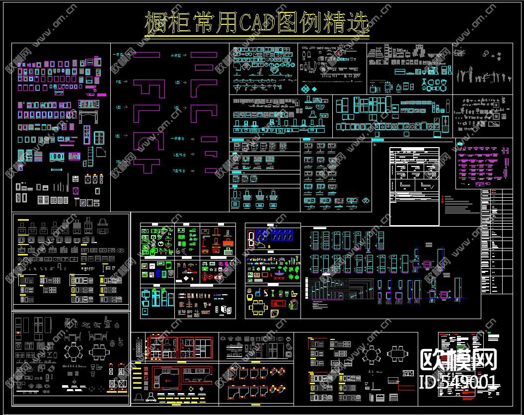橱柜常用CAD图例精选下载（渲染图1）
