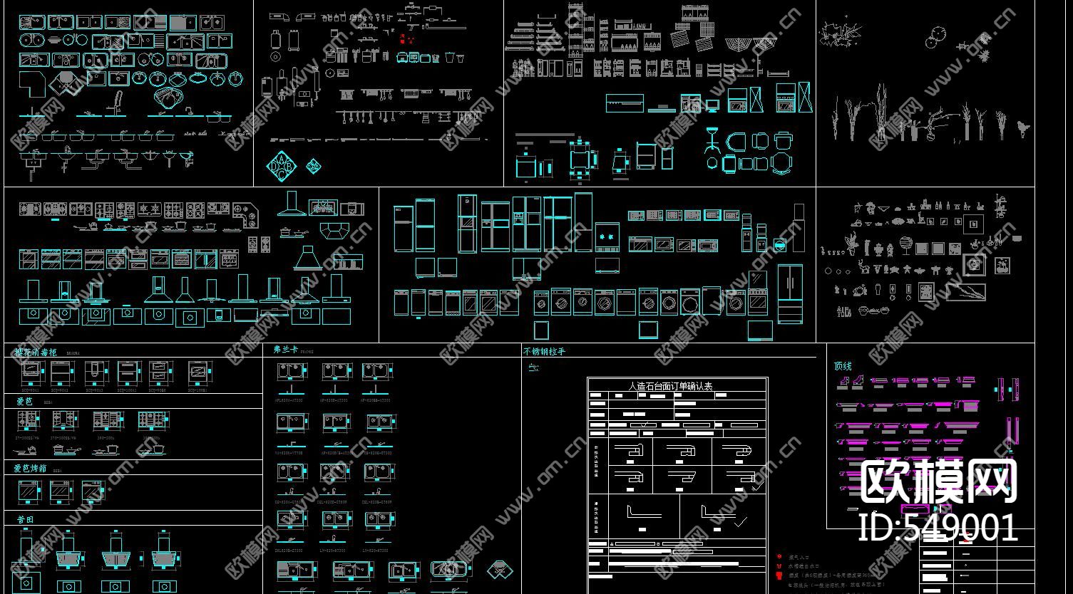 橱柜常用CAD图例精选下载（渲染图2）