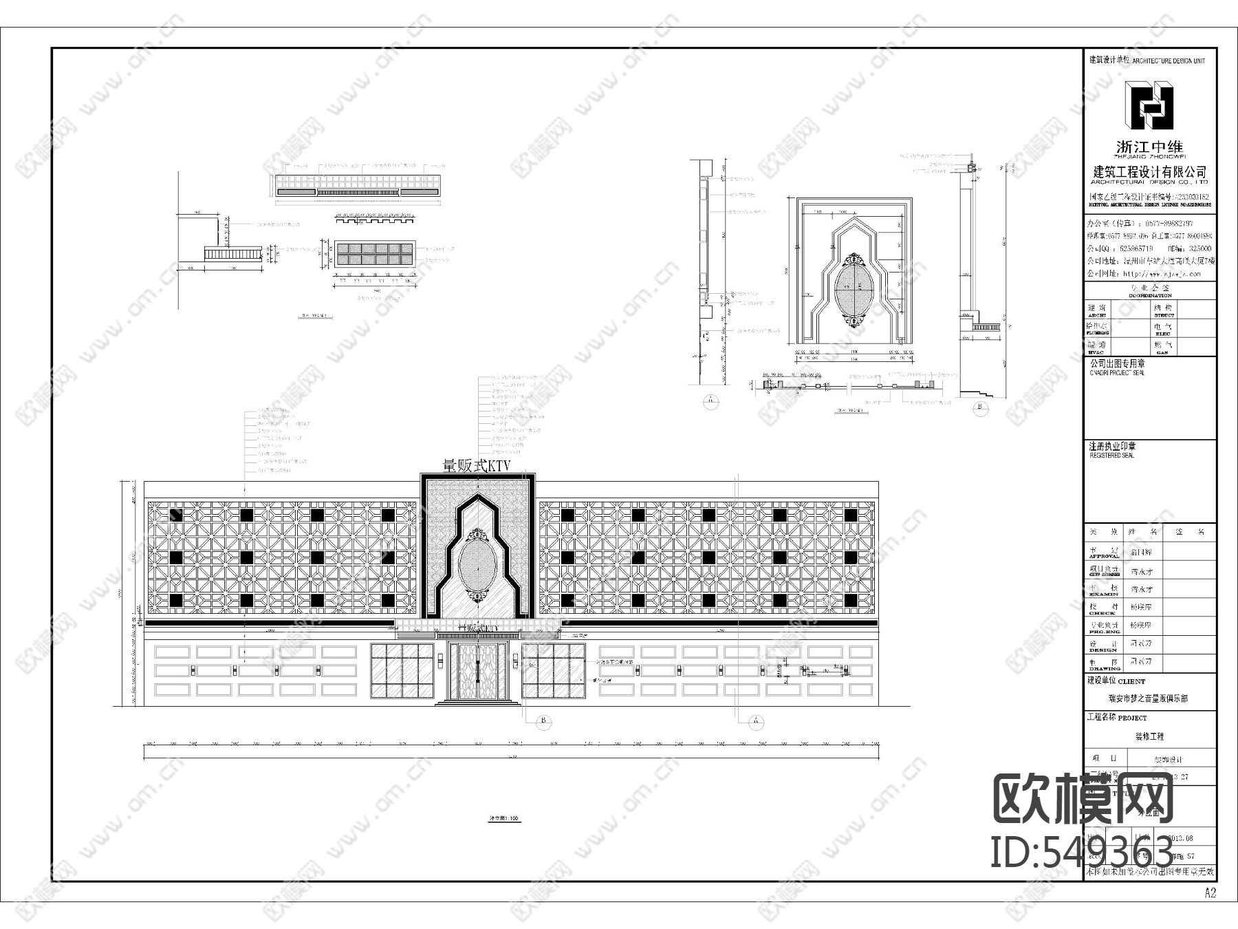 量贩式KTV 平立面全套施工图下载（渲染图4）