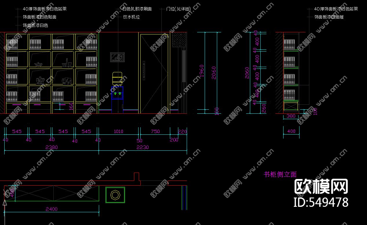 律师事务所装修施工图下载（渲染图2）
