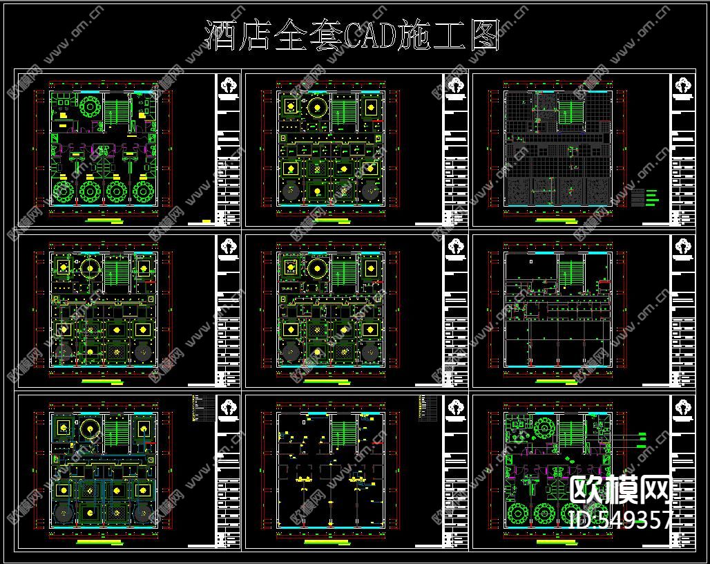 酒店全套CAD施工图下载（渲染图1）