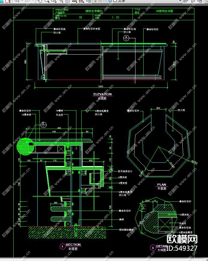 接待台平立面图库CAD大样图下载（渲染图4）
