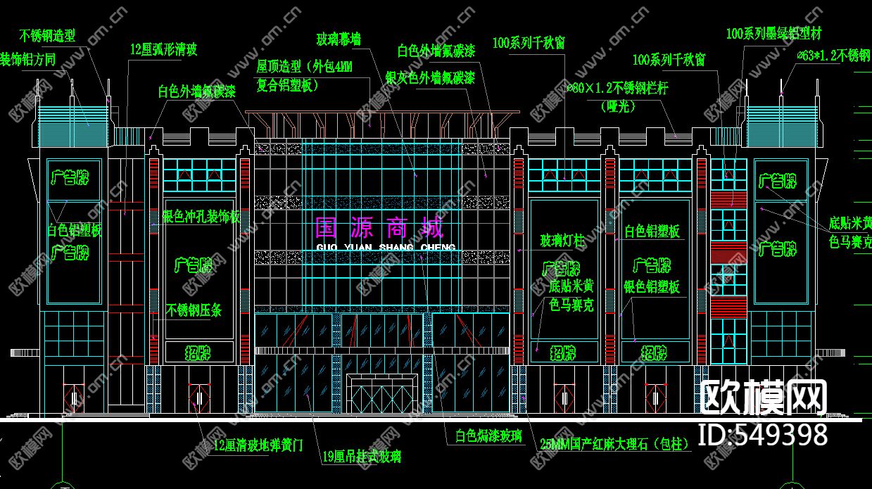 五层购物广场内外装饰施工图下载（渲染图2）