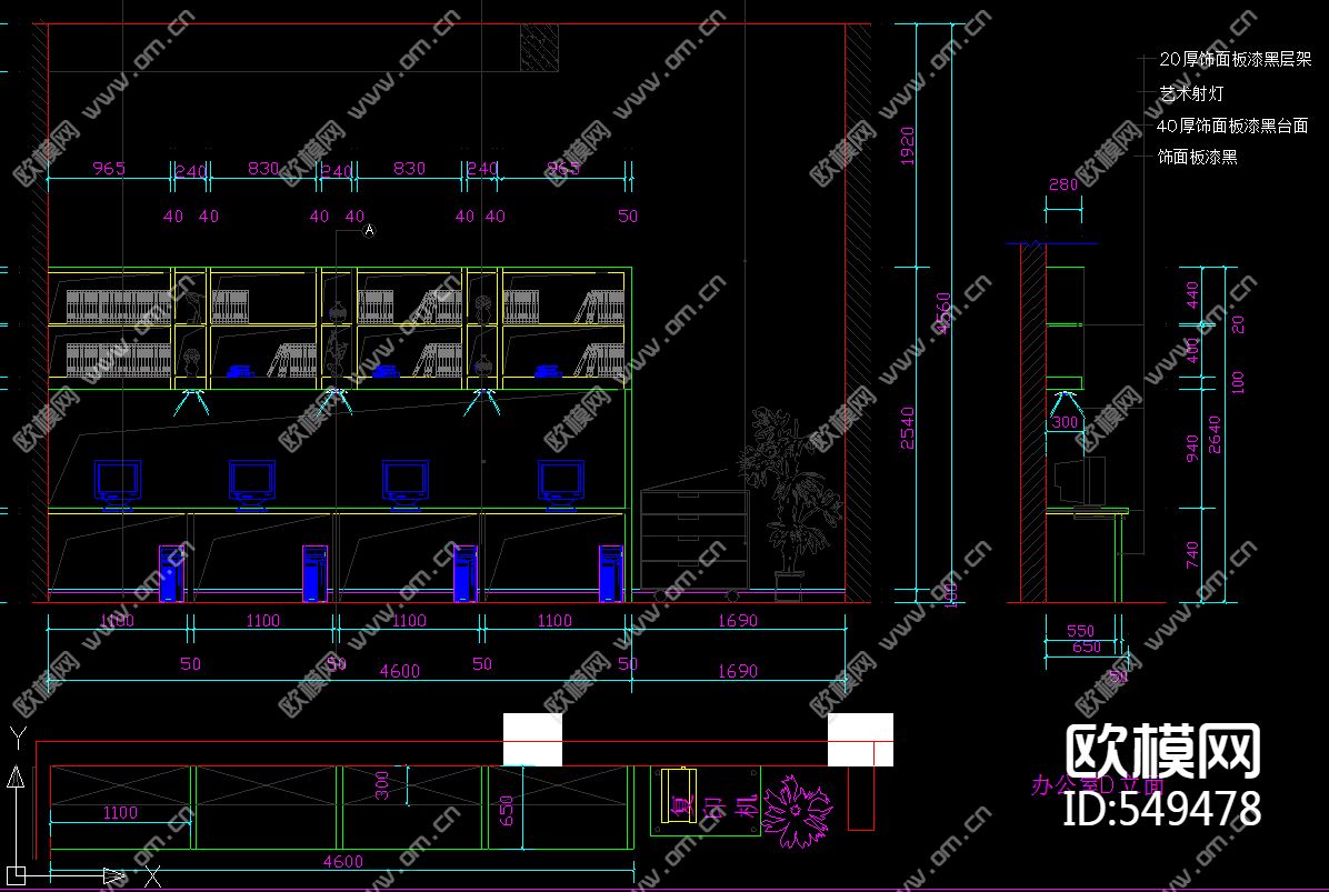 律师事务所装修施工图下载（渲染图3）