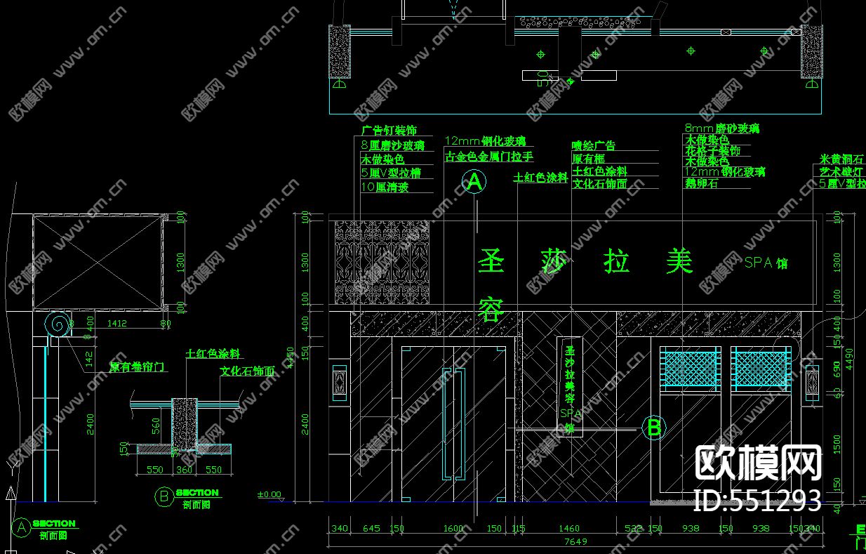 三层连锁美容院装修施工图下载（渲染图3）