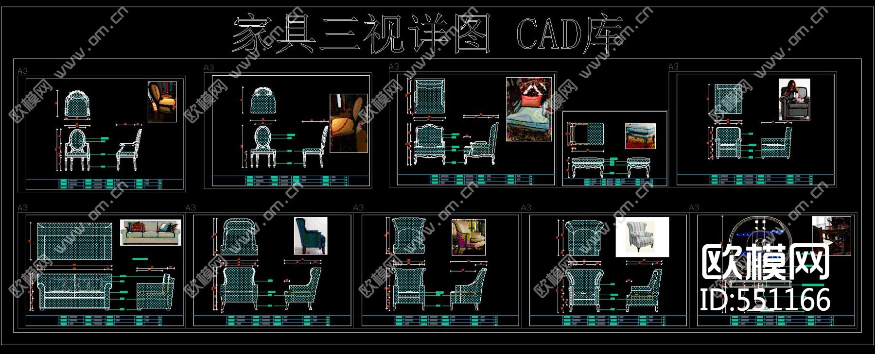 家具三视图详图cad库