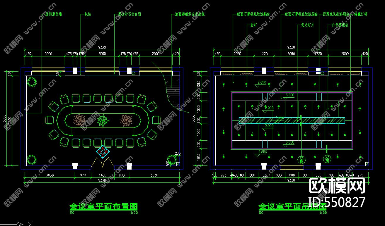 会议室整套施工图下载（渲染图1）