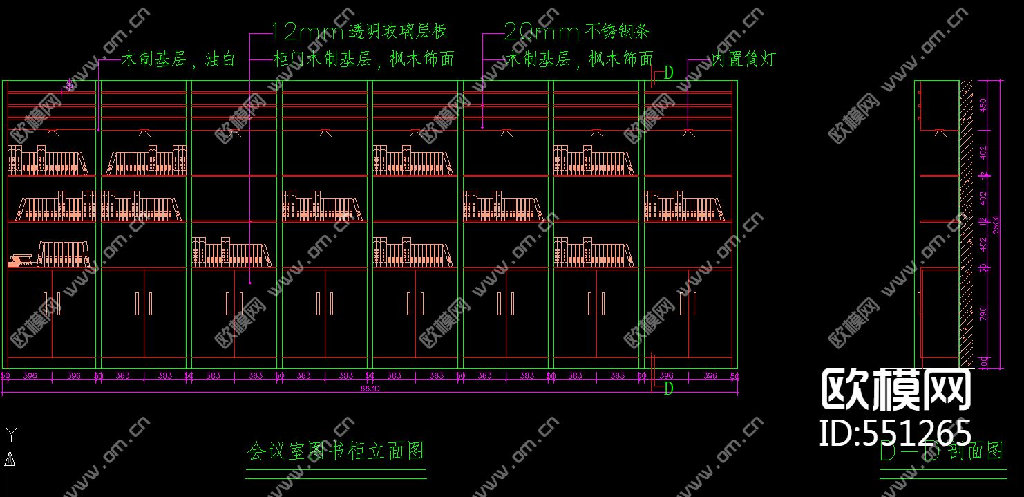 律师事务所装修施工图下载（渲染图1）