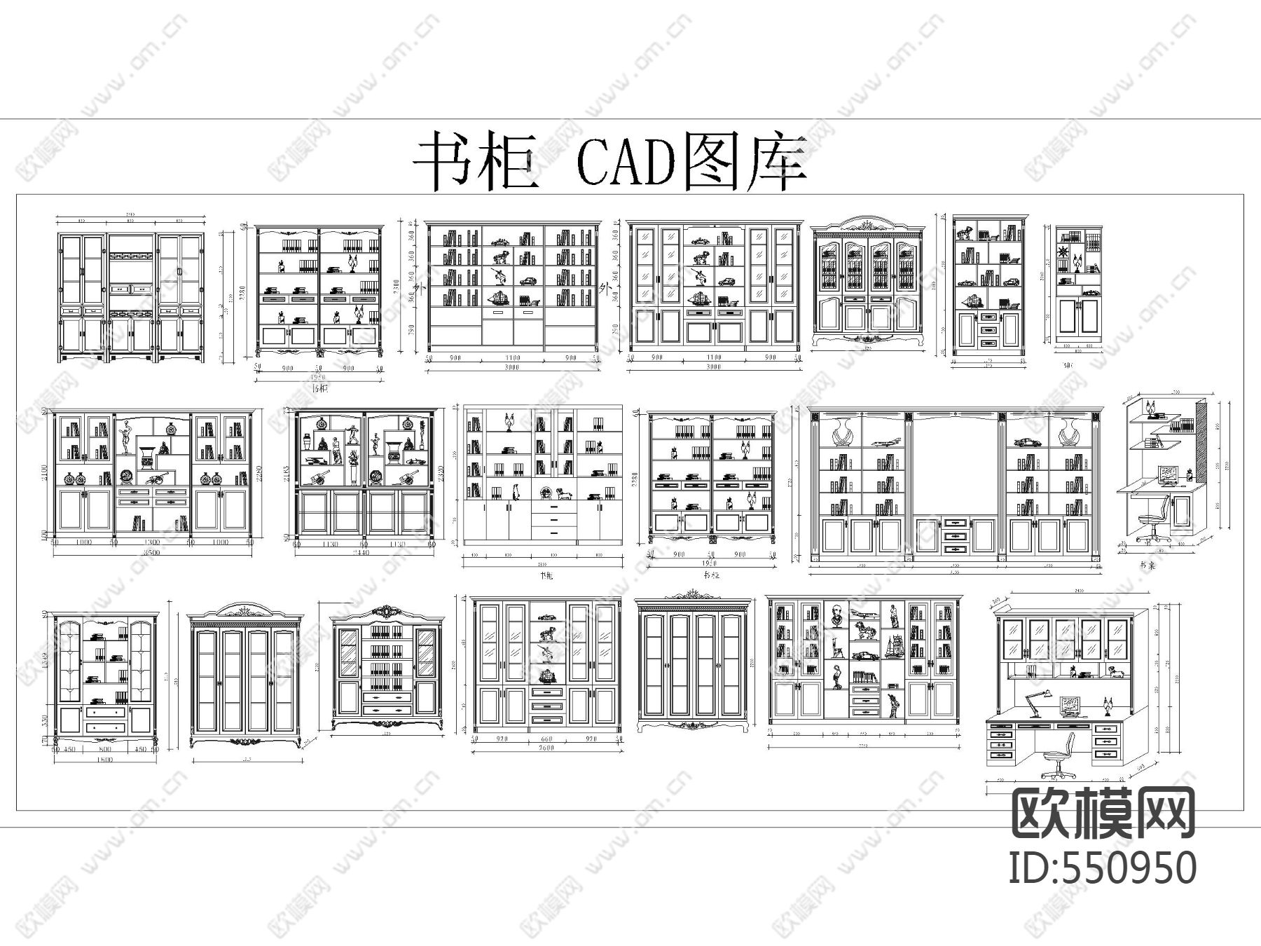 书柜CAD图库