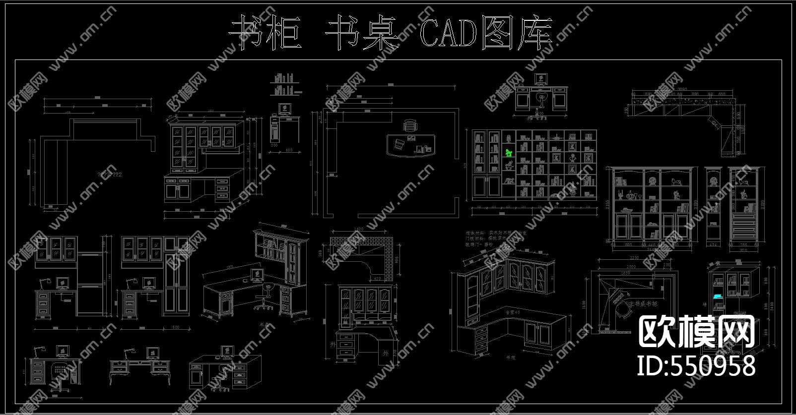 书柜书桌CAD图库下载（渲染图1）