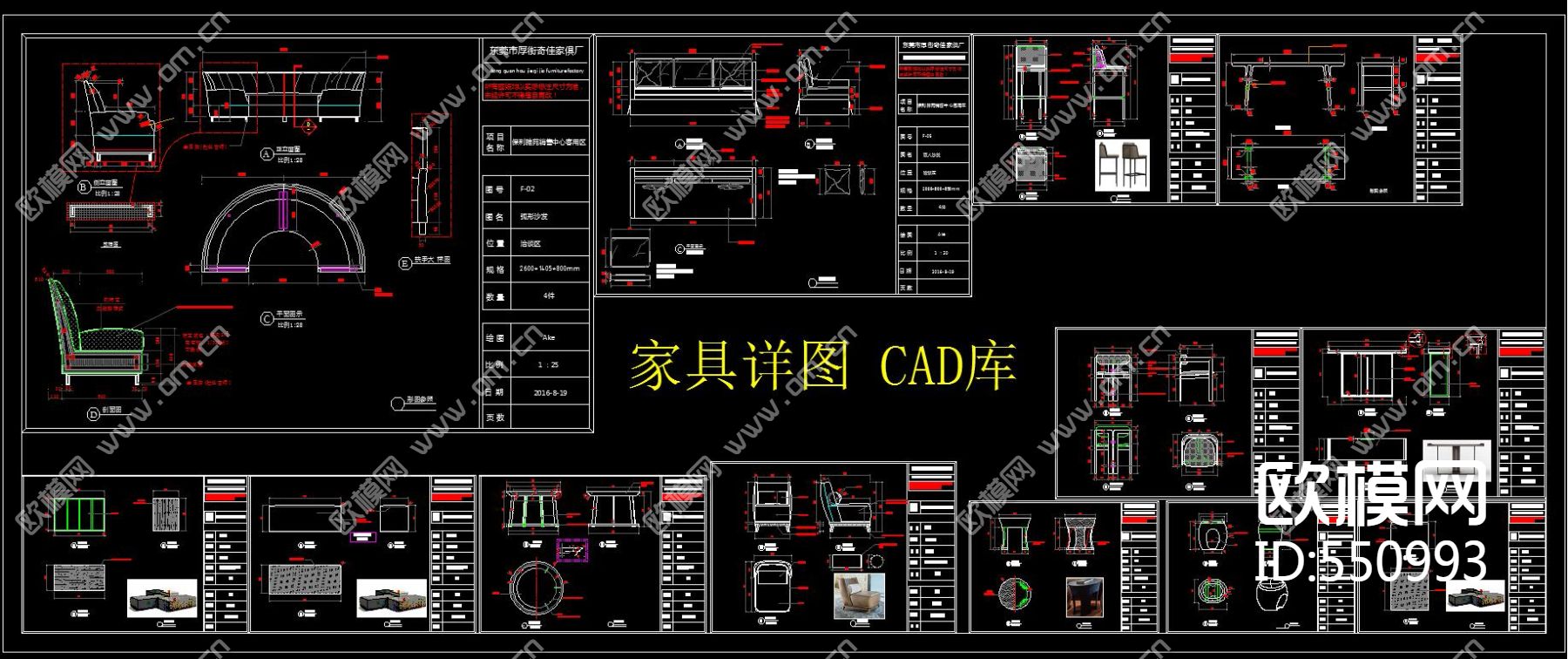 家具详图CAD库下载（渲染图3）