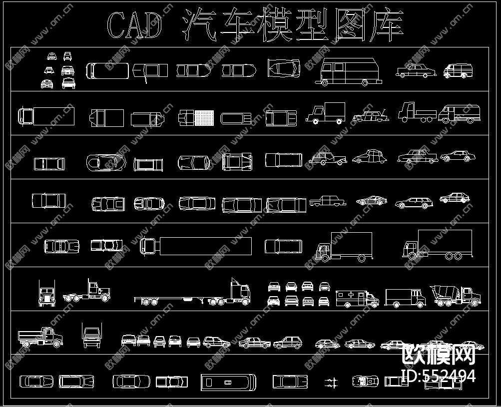 CAD汽车模型图库