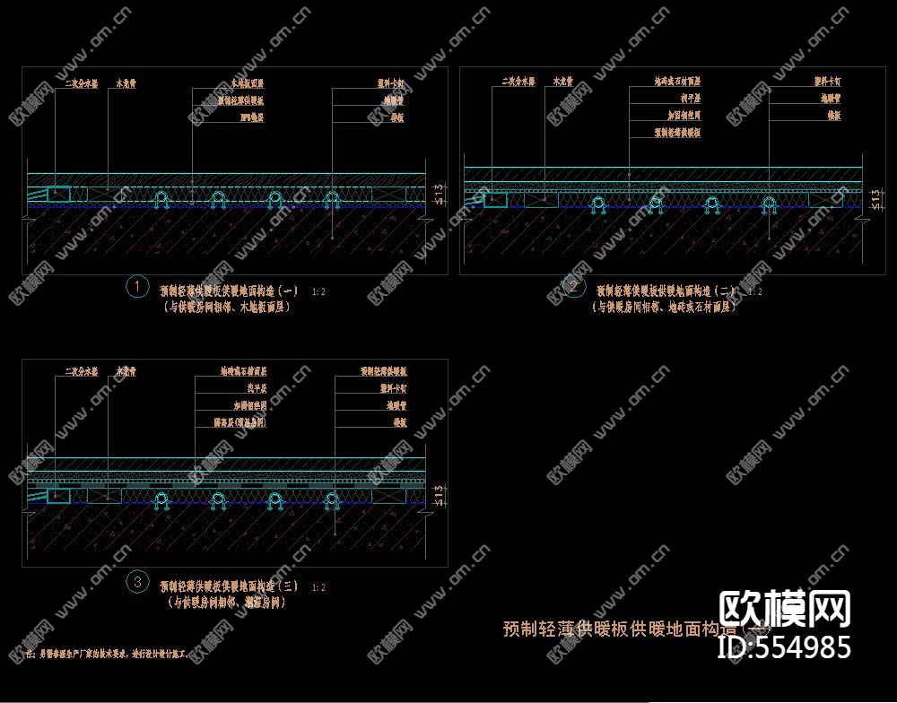 地暖通用节点下载（渲染图3）
