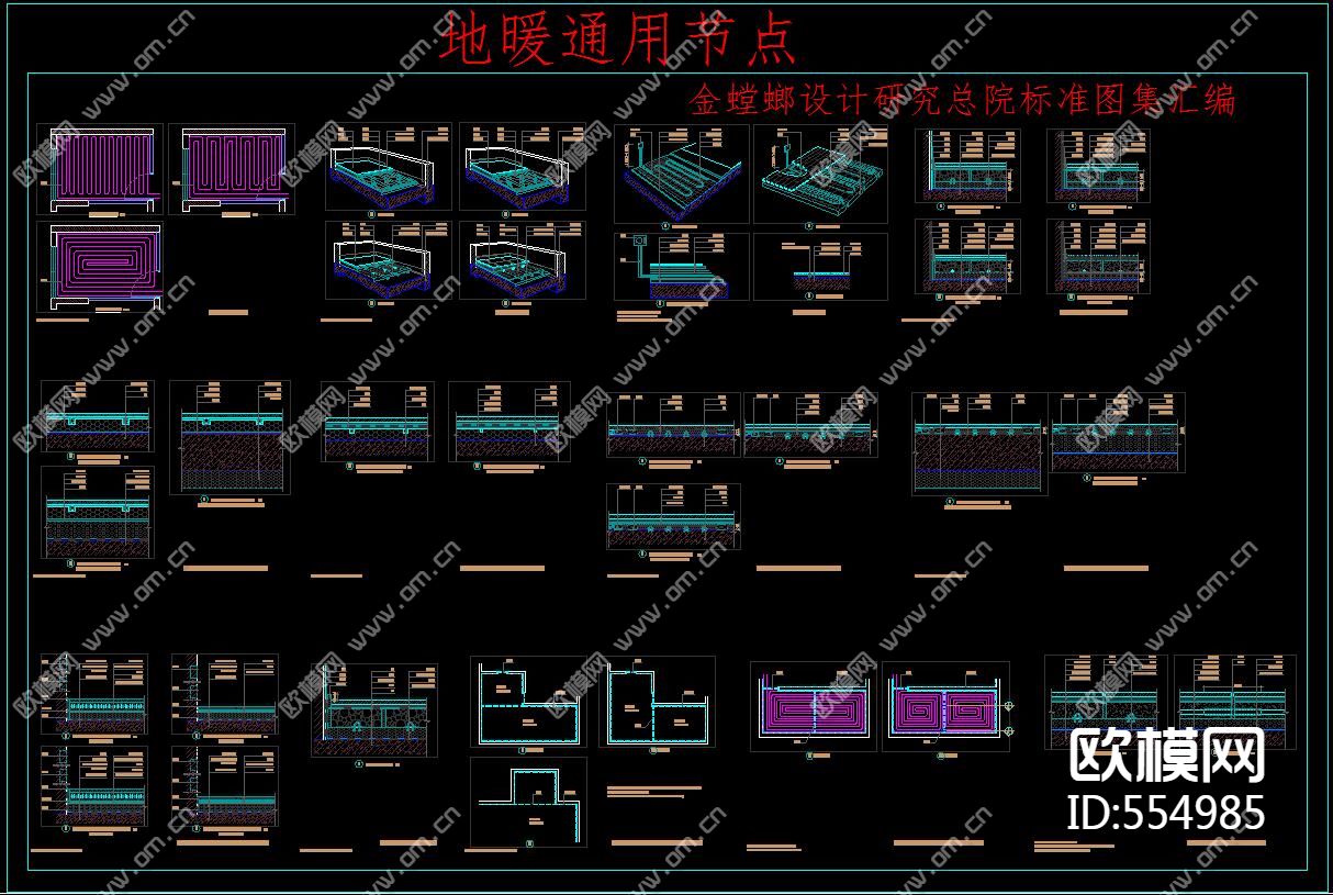 地暖通用节点下载（渲染图1）