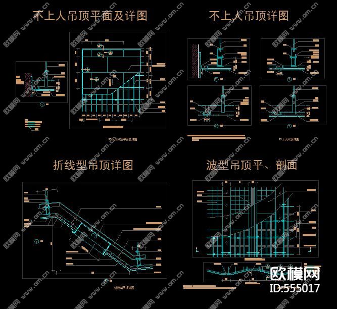 吊顶天花通用节点下载（渲染图3）