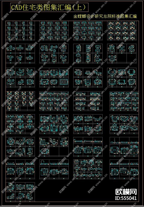 住宅类图集汇编下载（渲染图1）