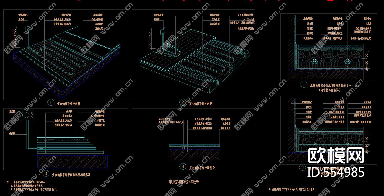 地暖通用节点下载（渲染图2）