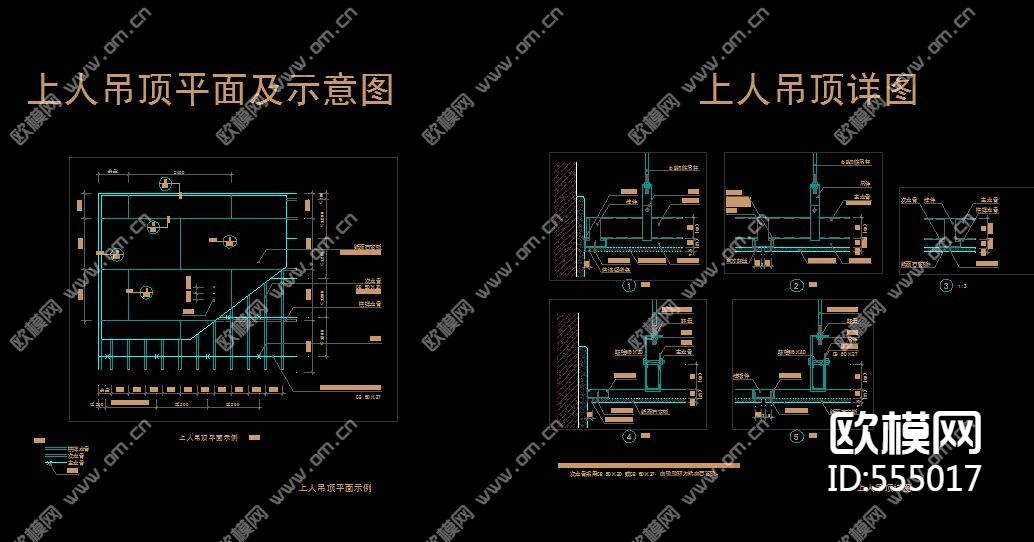 吊顶天花通用节点下载（渲染图1）