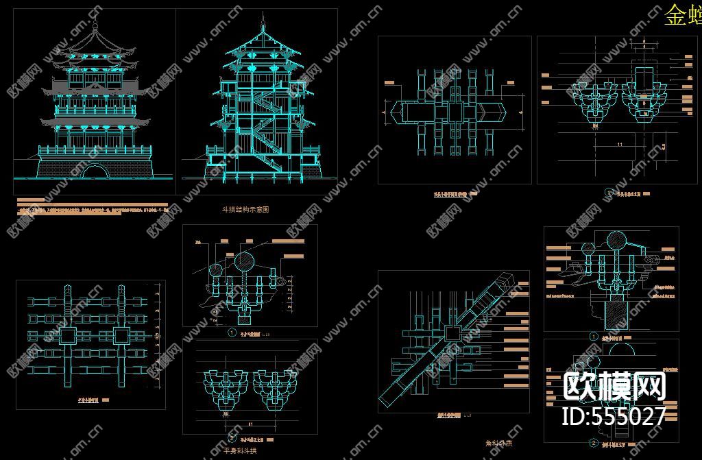 中式构件斗拱榫卯下载（渲染图3）