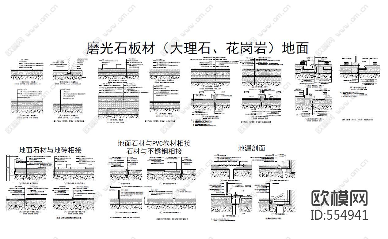 石材篇下载（渲染图2）
