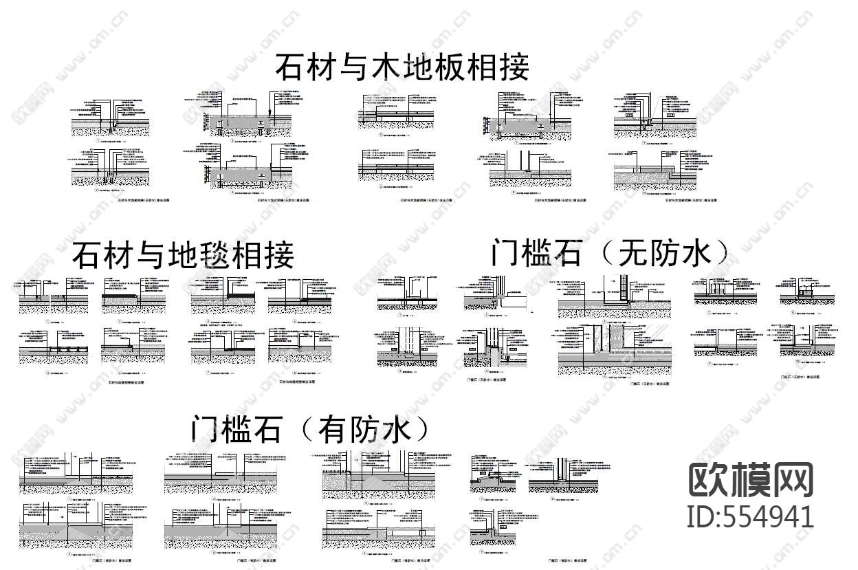 石材篇下载（渲染图3）