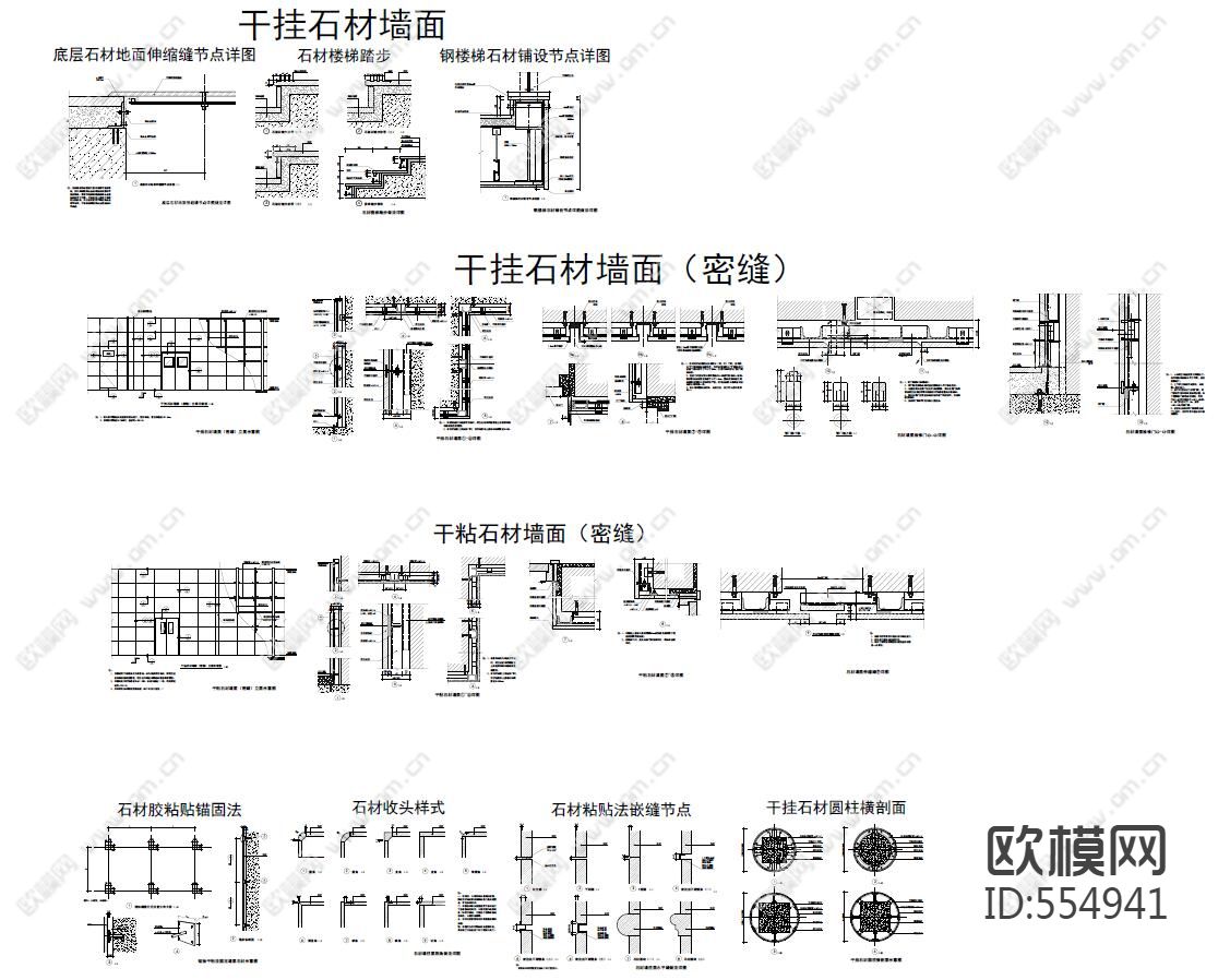 石材篇下载（渲染图1）