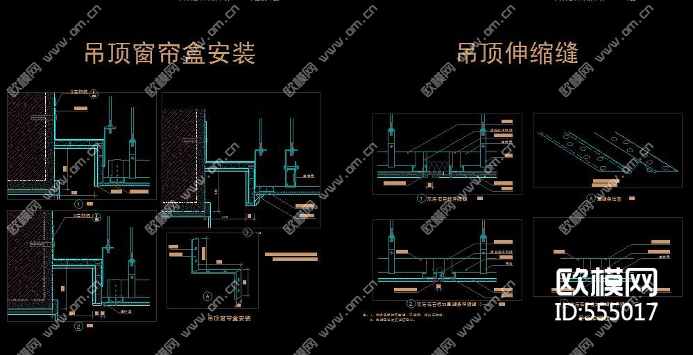吊顶天花通用节点下载（渲染图4）