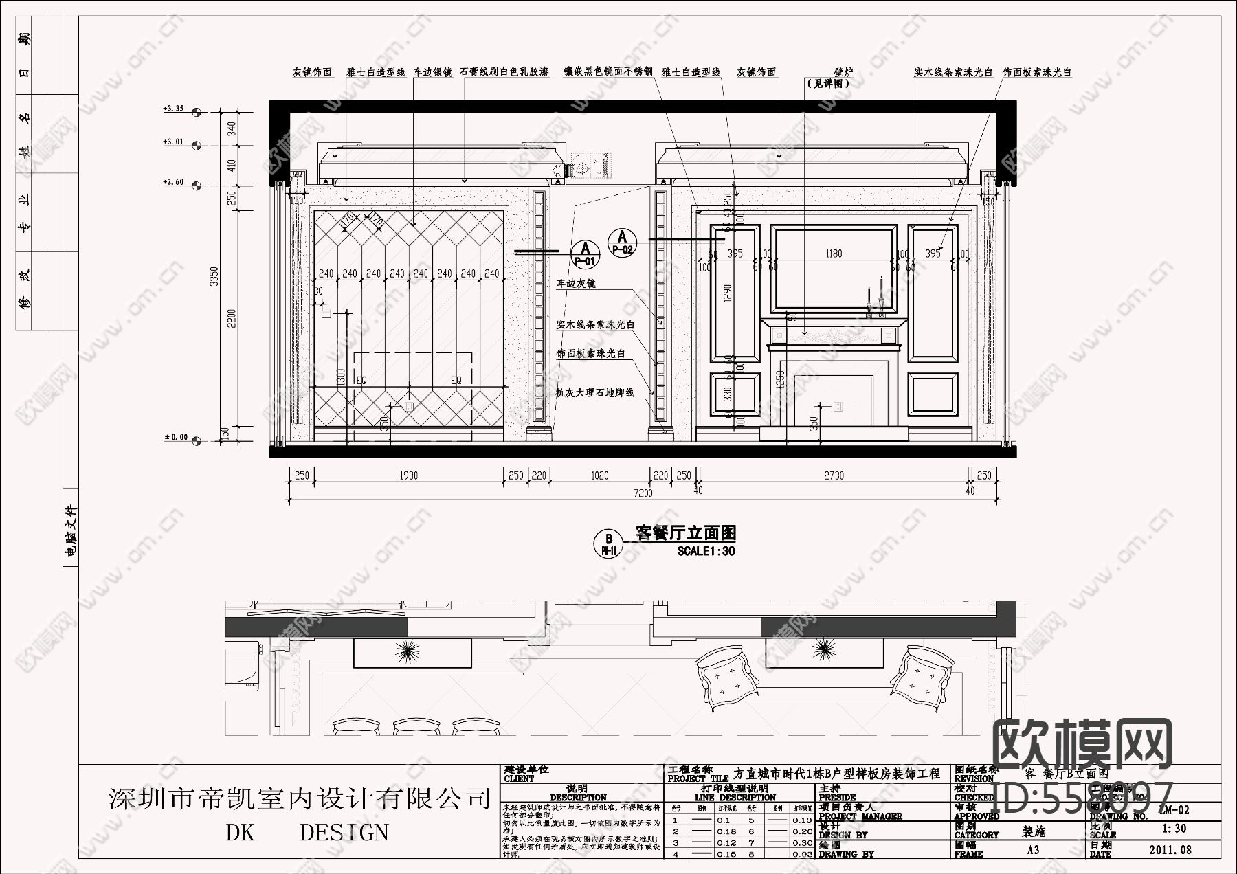 简约欧式风格家装设计完整施工图下载（渲染图4）